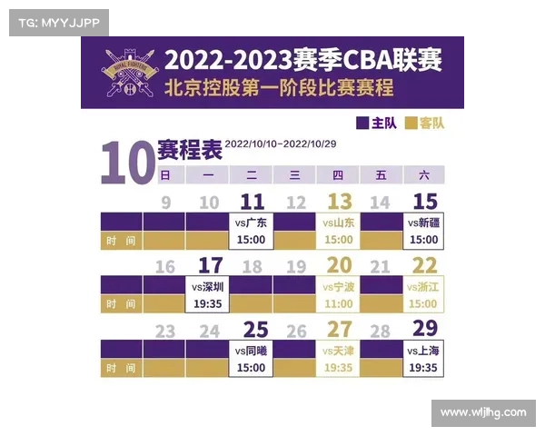 如何查询CBA 2023赛季结束时间及相关赛程安排详细信息